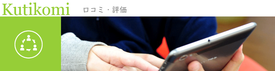 オーダーメイド枕　評価・口コミ