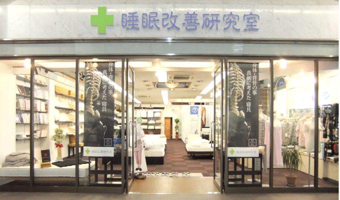 オーダー枕　大阪　専門店　睡眠改善研究室　店舗案内