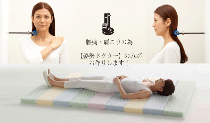 オーダーメイド枕 大阪 睡眠改善研究室【商品2】