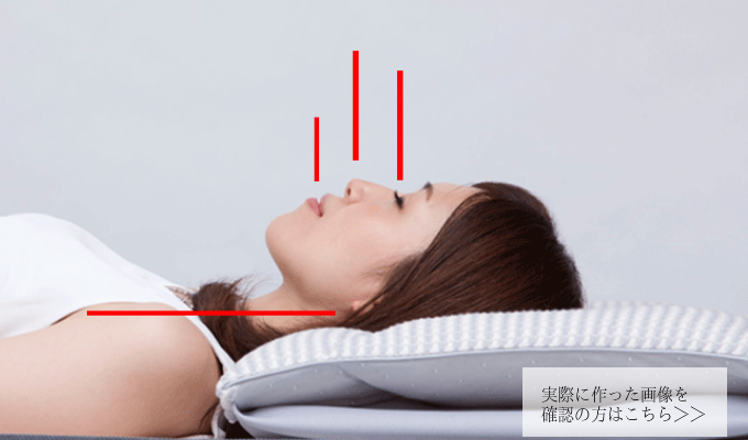 オーダーメイド枕　大阪　睡眠改善研究室【商品３】