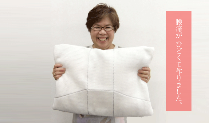オーダーメイド枕　大阪　評価、口コミ２