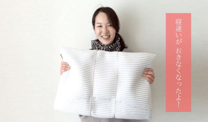 オーダーメイド枕　大阪　評価、口コミ３