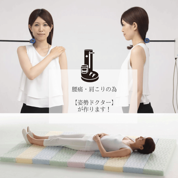 オーダーメイド枕 大阪 睡眠改善研究室【スマホ商品2】