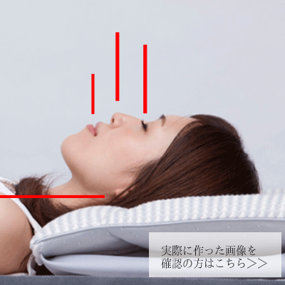オーダーメイド枕　大阪　睡眠改善研究室【商品３】スマホ