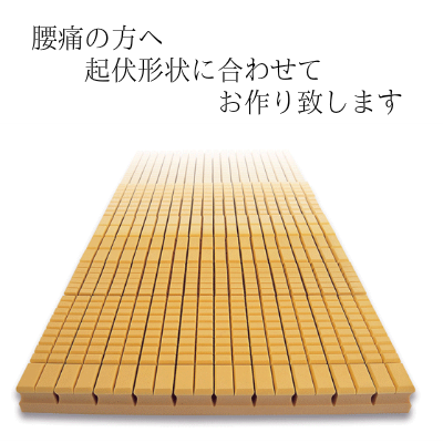 腰痛の方へマットレスのオーダーメイド 大阪 睡眠改善研究室1(スマホ版)