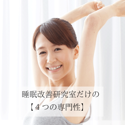 オーダーメイド枕　大阪　品質差　５（スマホ版）