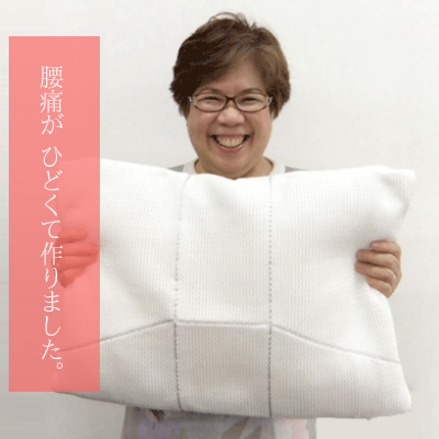 オーダーメイド枕　大阪　評価、口コミ２（スマホ版）
