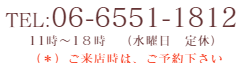 大阪　睡眠改善研究室【電話】06-6551-1812